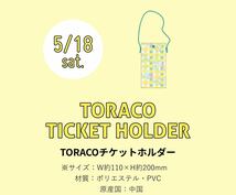 5月18日(土)阪神vsヤクルト レフト外野指定席2席　阪神甲子園球場　TORACOチケットホルダープレゼントデー♪_画像3