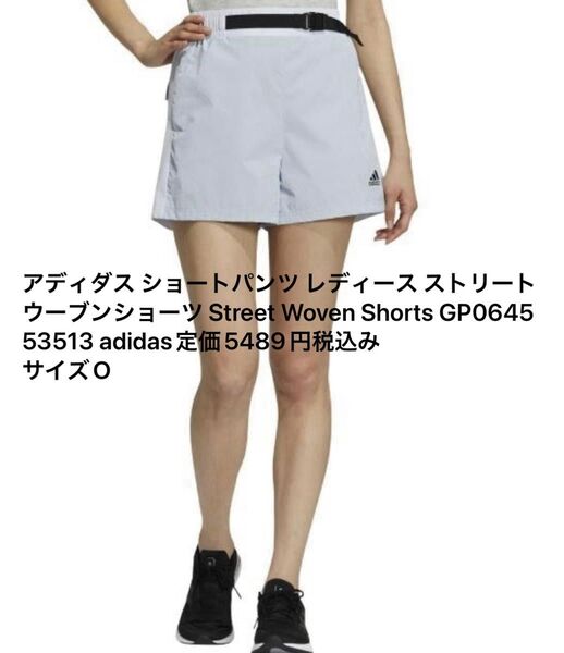 アディダス ショートパンツレディース ストリートウーブンショーツStreet Woven ShortsサイズO税込み定価5489円