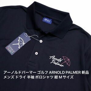 アーノルドパーマー ゴルフ ARNOLD PALMER 新品 メンズ ドライ 半袖 ポロシャツ 紺 Mサイズ