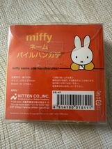 miffy ミッフィー　ネームパイルハンカチ　ループタオル　お手ふき　未使用　ゆうちゃん_画像2