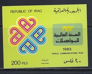 イラク 1983年 #1117(NH) 世界コミュニケーション年