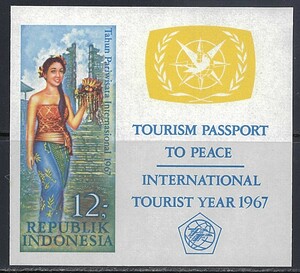 インドネシア 1967年 #726a(NH) 国際観光年 / バリ島の娘