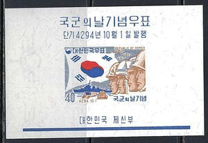 韓国 1961年 #329a(NH) 軍隊の日 / 飛行機あり