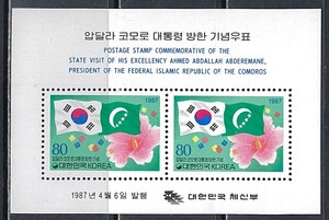 韓国 1987年 #1491a(NH) コモロ共和国 大統領 来韓