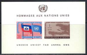 ハイチ 1958年 #C135a(NH) 国際連合 顕彰 / 国旗 国土地図