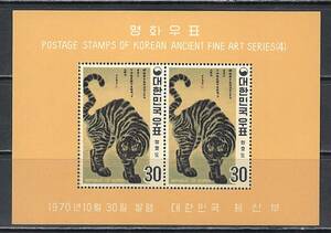 韓国 1970年 #718a perf. (NH) 「朝鮮の名画」シリーズ / 虎 / Cat.Val.$62.00-