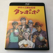 Blu-ray タンポポ　伊丹十三脚本監督_画像1