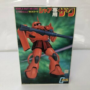 1/100 MS-06S シャア専用ザク 「機動戦士ガンダム」 プラモデル ガンプラ