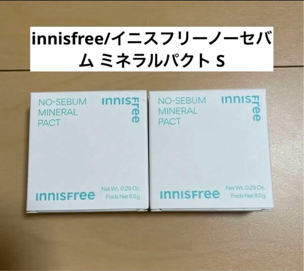 innisfree/イニスフリーノーセバム ミネラルパクト S 2個セット