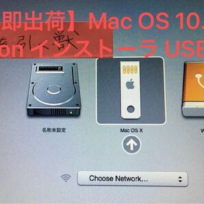 【即出荷】Mac OS 10.7 Lion インストーラ USB