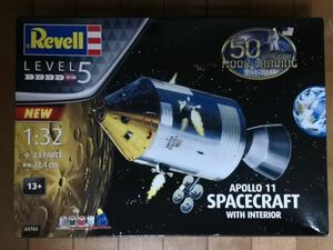 ドイツレベル　アポロ11号 宇宙船　1/32