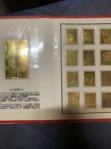 1 jpy ~ 24k stamp details unknown 