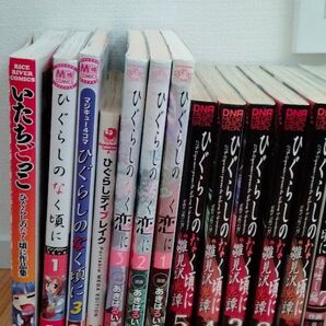 ひぐらしの泣く頃に 単行本 まとめ売り