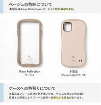 送料無料★ハミィ アイフェイス First Class Cafe iPhone 13 mini ケース (カフェラテ)_画像6