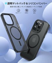 送料無料★iPhone 15 Pro ケース MagSafe 対応 半透明マット ソフトシリコンバンパー付き ブラック_画像2