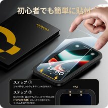 送料無料★NIMASO iPhone15 Pro 全面保護 ガラスフィルム 強化ガラス ブルーライトカット 2枚セット_画像8