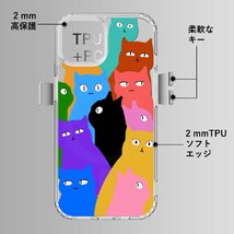 送料無料★iPhone 15 ケース MagSafe対応 マグネット搭載 TPU+PC アニマル 耐衝撃 透明 ネコ カラフル_画像4