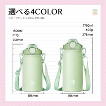 送料無料★FJbottle 水筒 真空断熱2ウェイボトル ストロー ワンタッチ 直飲み 1700ml スポーツ飲料(グリーン)_画像6