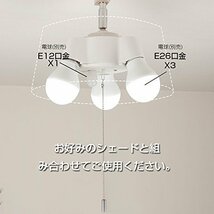 送料無料★LEDシーリングライト ペンダントライト E26 シーリングライト 電球なし ナツメ球ソケット付 天井照明 3灯式_画像3