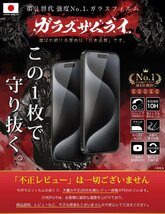 送料無料★OVER's ガラスザムライ iPhone15 Pro ガラスフィルム 全面保護 黒縁 硬度10H らくらくクリップ付_画像2