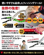 送料無料★Umibozu フィッシングプライヤー 防錆 ロック機能付き ケースセット 針はずし 安全ロープ付(ブルー＆ブラック)_画像6