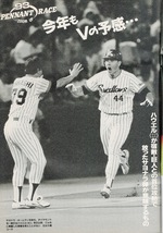 雑誌「週刊ベースボール」1993.7/19号★表紙＆特集：伊藤智仁(ヤクルト)★長嶋茂雄vs.野村克也/川上哲治vs.川淵三郎(Jリーグチェアマン)★_画像4