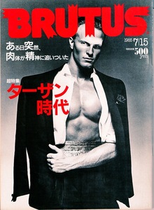 雑誌BRUTUS/ブルータス NO,115(1985.7/15)★ある日、突然、肉体が精神に追いついた〜ターザン時代★スーパーサーキット・トレーニング法★