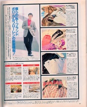 雑誌Hot-Dog PRESS/ホットドッグ・プレス No.273(1991.10/10号)★特集:この秋狙う服500点オールチェック！/古着&デッドストック/反町隆史★_画像9