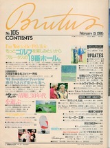 雑誌BRUTUS NO,105(1985.2/15)★もっとGOLFゴルフを楽しみたいからブルータスの19番ホール★全英オープン物語/トム・ワトソン/ニクラウス★_画像2