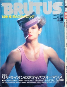 雑誌BRUTUS/ブルータス NO,84(1984.3/15)★特集:春夏・男のスタイルブック〜聖カタリナにて洒落三昧、遊楽三昧★表紙:リサ・ライオン★