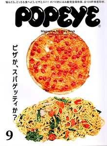  magazine POPEYE/ Popeye 821(2015 year 9 month number )* special collection : pizza .,spageti.?*....,.... meal . for,PIZZA. pasta! all 128. thorough taking material *