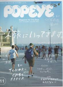  magazine POPEYE/ Popeye 859(2018 year 11 month number )* special collection : one person ......../ Tohoku / Portugal - Lisbon / boiler mountain / Hong Kong / can The s/ Switzerland / Vietnam *