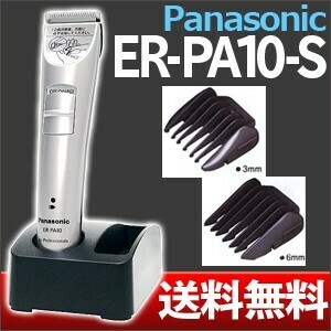  Panasonic ER-PA10-S Pro trimmer Panasonic barber's clippers ERPA10 haircut pet rechargeable cordless business use professional specification light weight 