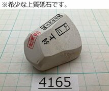 1円スタート 希少な上質砥石 純三河 白名倉 砥石 コマ 細 別上 54g 天然砥石 三河白名倉 名倉砥石 剃刀 日本剃刀 西洋剃刀 床屋@4165_画像1