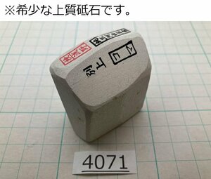 1円スタート 希少な上質砥石 純三河 白名倉 砥石 コマ 細 別上 97g 天然砥石 三河白名倉 名倉砥石 剃刀 日本剃刀 西洋剃刀 床屋@4071