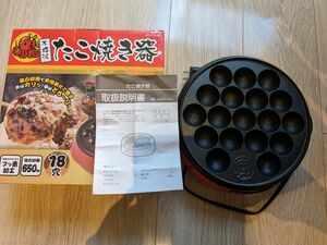 たこ焼き器