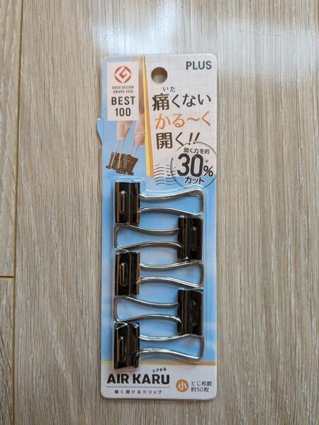 クリップ　PLUS AIR KARU 文房具　グッドデザイン　新品　未使用