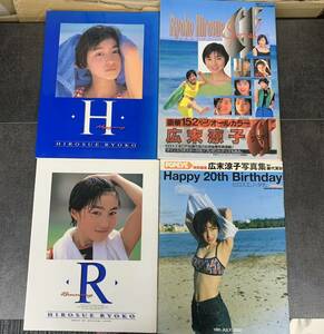  rare Hirosue Ryouko photoalbum gorgeous 152 page all color Happy 20th Birthday H R magazine house autographed poster attaching treasure photograph peak many 