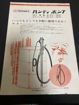 エムケーオイル器機　エムケー　取り扱い説明書　パンフレット_画像7