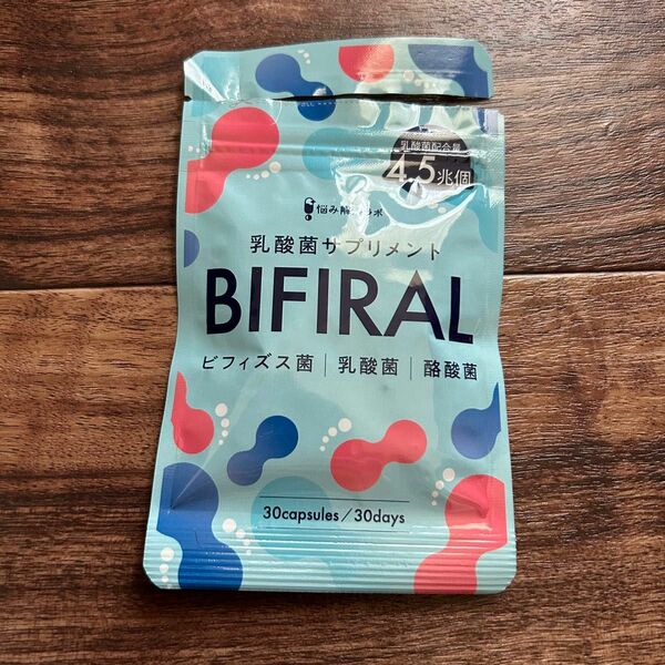 【新品・未使用】BIFIRAL ビフィラル　30粒 30日分