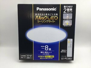 (箱に傷汚れ有り)限定2個まで パルックLEDシーリングライト ～8畳 LE-PC08D パナソニック ※価格は1個単価です