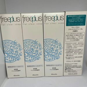 【4個セット】 フリープラス フラットクリアソープa 100ml