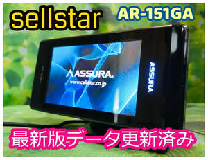 CELLSTAR