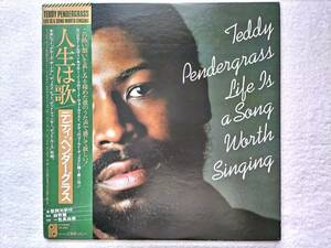 国内盤帯付 / Teddy Pendergrass / Life Is A Song Worth Singing / 25AP 1110, 1978 /「Close The Door」収録名盤 / Dexter Wansel