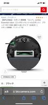 新品　未使用　iRobot　アイロボット　Roomba　Combo　Essential　ルンバ　コンボ　エッセンシャル　Y011060　掃除機　ロボット掃除機 _画像4