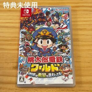 【Switch】 桃太郎電鉄ワールド ～地球は希望でまわってる！ ～