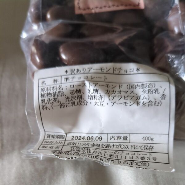 チョコ大袋2袋セット②