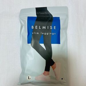 新品　未開封　ベルミス　スリムレギンス ベルミス公式品 着圧レギンス BELMISE 黒レギンス