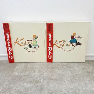 アニメ LD-BOX / 牧場の少女 カトリ 2BOX（13枚組） 帯付 日本アニメーション SALA-0004 SALA-0005