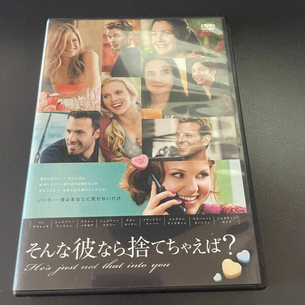 そんな彼なら捨てちゃえば？　DVD